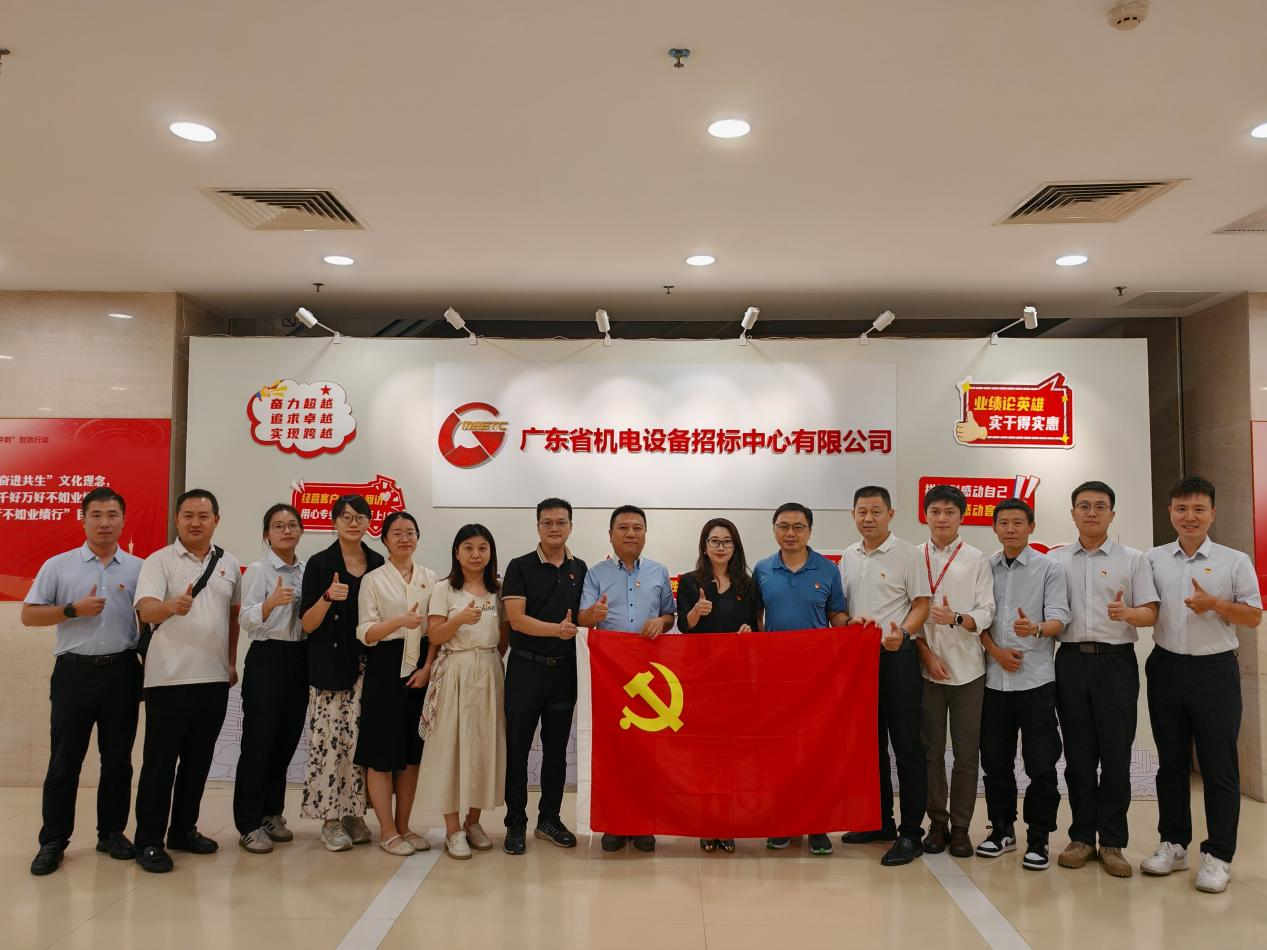 招標(biāo)中心四部五部六部聯(lián)合黨支部與荔灣區(qū)財(cái)政局第二黨支部、廣州市荔灣區(qū)創(chuàng)能投資發(fā)展有限公司黨支部開(kāi)展“黨建引領(lǐng)，協(xié)同發(fā)展”共建活動(dòng)